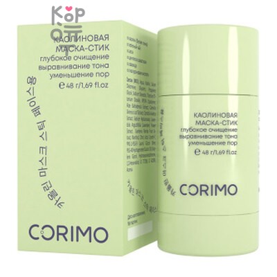 Corimo — Маска, -стик каолиноваядля лица с экстрактом зеленого чая и гиалуроновой кислотой