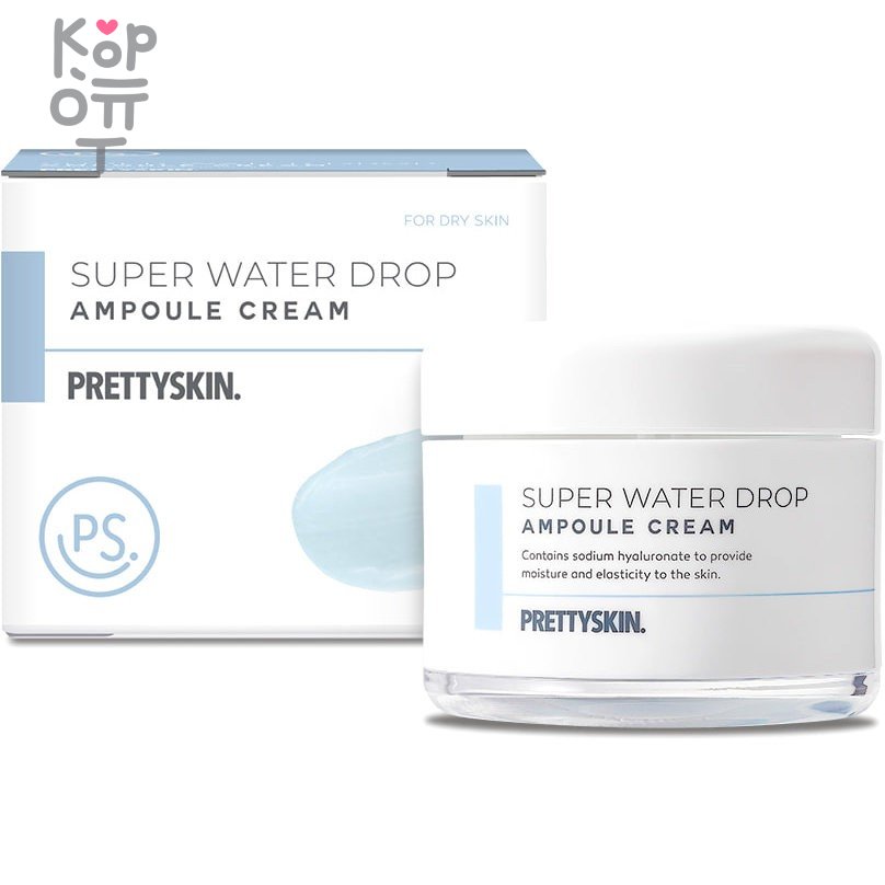 Pretty Skin Super Water Drop Ampoule Cream - Увлажняющий ампульный крем для лица 50мл.  , купить с доставкой на дом фото 1 — Корейские товары для всей семьи(КорОпт)