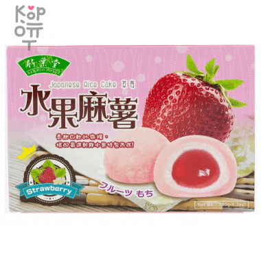 Bamboo House Japanese Rice Cake  - Японское рисовое пирожное Моти "Клубника" 6шт., 180гр. &mdash; Корейские товары для всей семьи(КорОпт)