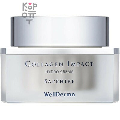 WellDerma Sapphire Cream Collagen Impact Hydro - Крем для лица с коллагеном 50 гр