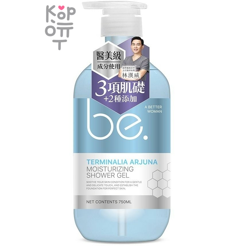 be. Terminalia Arjuna Moisturizing Shower Gel - Увлажняющий гель для душа с экстрактом Центеллы и коры Анджианг Ланрена 750мл. 