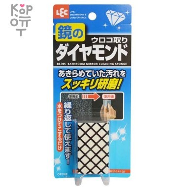 Lec Bathroom Mirror Cleaning Sponge - Губка для чистки зеркал в ванной комнате 1шт. &mdash; Корейские товары для всей семьи(КорОпт)