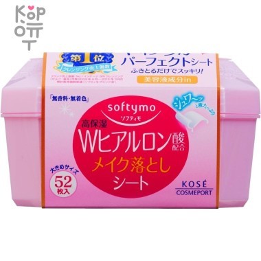 KOSE Softymo Make Up Remover Sheet - Влажные салфетки для снятия макияжа с W-гиалуроновой кислотой 52шт. &mdash; Корейские товары для всей семьи(КорОпт)