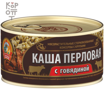 Сохраним Традиции  - Каша перловая с говядиной 325гр., Коробка 24шт.