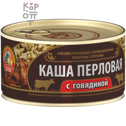 Сохраним Традиции  - Каша перловая с говядиной 325гр., Коробка 24шт.