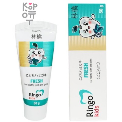 Ringo Kids Fresh for Healthy Teeth and Gums - Детская зубная паста Фреш, 50гр. 