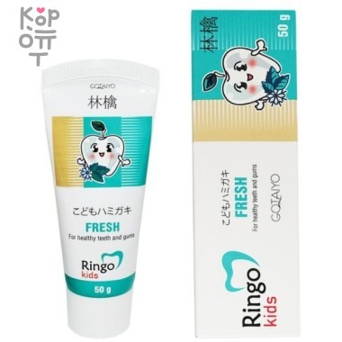 Ringo Kids Fresh for Healthy Teeth and Gums - Детская зубная паста Фреш, 50гр.  — Корейские товары для всей семьи(КорОпт)