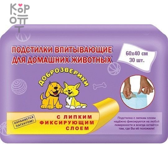 Доброзверики подстилки для животных с липким фиксирующим слоем 60х40, 30 шт., купить с доставкой на дом фото 1 — Корейские товары для всей семьи(КорОпт)