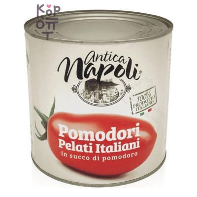 Antica Napoli — Pomodori Pelati Italiani — Томаты очищенные целые в томатном соке, 2,5 кг