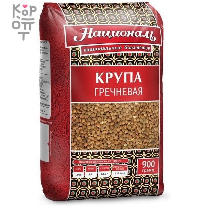 Гречневая крупа ядрица, Националь, 900гр.