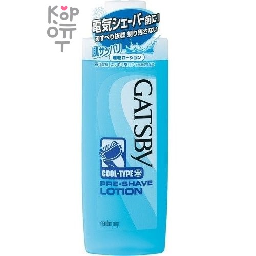 Mandom Gatsby Pre-Shave Lotion - Смягчающий и освежающий лосьон перед бритьем электробритвой с охлаждающим эффектом 140мл.