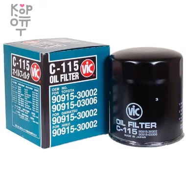 C115/BIO115/C1112 90915-30002 VIC - Фильтр масляный — Корейские товары для всей семьи(КорОпт)