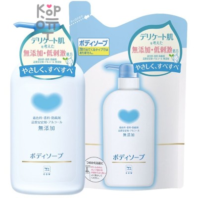 Cow Mutenka Body Wash - Жидкое мыло для чувствительной кожи тела с Растительными Аминокислотами.