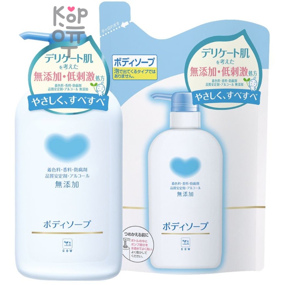 Cow Mutenka Body Wash - Жидкое мыло для чувствительной кожи тела с Растительными Аминокислотами.