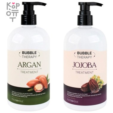 FOODAHOLIC Bubble Therapy Jojoba Argan Treatment - Маска для волос, 500мл. &mdash; Корейские товары для всей семьи(КорОпт)