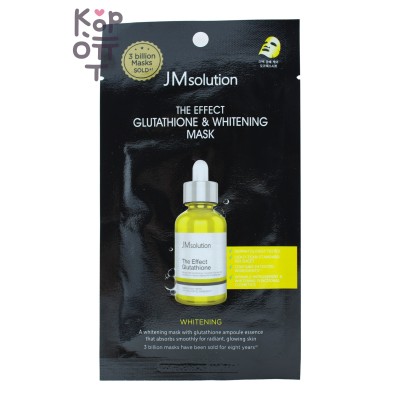 JMsolution Серия "THE EFFECT". Тканевая маска для лица с глутатионом, THE EFFECT GLUTATHIONE &amp; WHITENING MASK, 24 мл