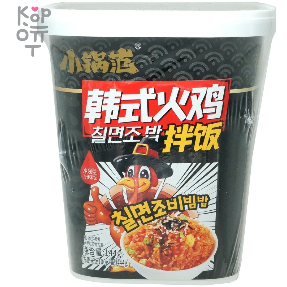 Рис быстрого приготовления Henan - Корейский Пибимбап со вкусом Индейки, 144гр., купить с доставкой на дом фото 1 &mdash; Корейские товары для всей семьи(КорОпт)