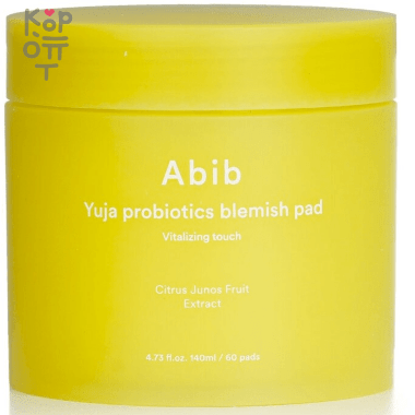 ABIB Yuja Probiotics Blemish Vitalizing Touch Pad - Осветляющие пэды для лица с экстрактом Цитрусовых и Пробиотиками 60шт. — Корейские товары для всей семьи(КорОпт)