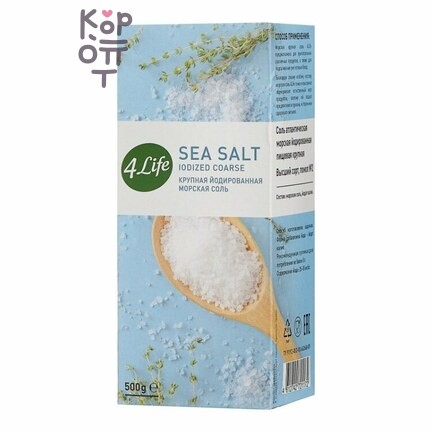 4Life Sea Salt - Соль крупная йодированная морская, 500 г