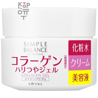 UTENA Simple Balance Легкий гель для лица 3 в 1 с тремя видами коллагена для придания коже сияния и упругости, 100гр.