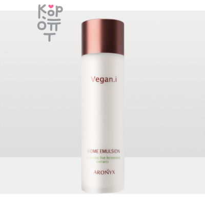 Aronyx Biome Vegan.i Emulsion - Нежная веганская эмульсия для лица с 5 видами ферментированных экстрактов 150мл.  