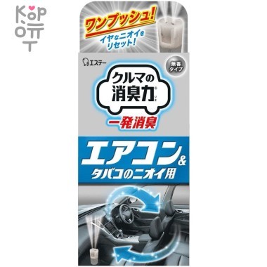 ST Auto Shoushuuriki Дезодорант для автомобильного кондиционера без запаха 33 мл. — Корейские товары для всей семьи(КорОпт)
