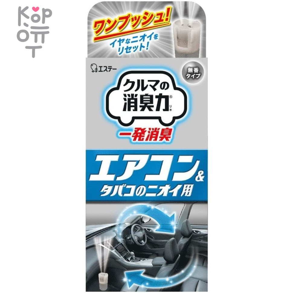 ST Auto Shoushuuriki Дезодорант для автомобильного кондиционера без запаха 33 мл. фото 1 — Корейские товары для всей семьи(КорОпт)