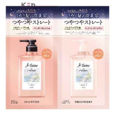KOSE — Je l’aime Relax Midnight Repair Shampoo &amp; Hair Treatment Trial Set (Straight &amp; Gloss) — Набор шампунь и бальзам для волос, 10 мл + 10 мл