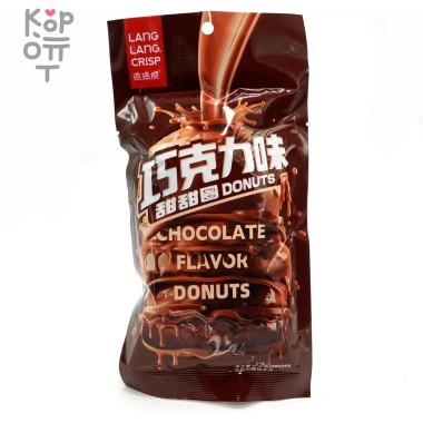 Пончики Lang Lang Crisp со вкусом шоколада, 32гр. &mdash; Корейские товары для всей семьи(КорОпт)
