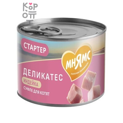 Мнямс — Влажный корм Деликатес СТАРТЕР Паштет из индейки для котят до 4 месяцев "Суфле по-английски" 220 г