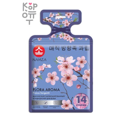Кондиционер для белья, в растворимых капсулах Сакура Prunus Sargentii 14шт*6г, NAMZA