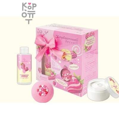 Набор, "Candy bath bar" Клубничный десерт, Laboratory Katrin