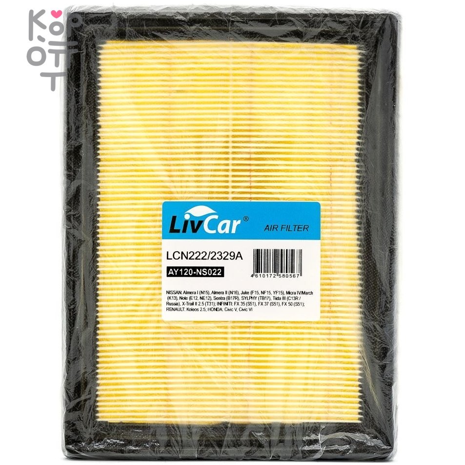 LIVCAR Air Filter LCN222/2329A - Воздушный фильтр для NISSAN, SUBARU и RENAULT, купить с доставкой на дом фото 1 &mdash; Корейские товары для всей семьи(КорОпт)