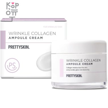 Pretty Skin Wrinkle Collagen Ampoule Cream - Антивозрастной ампульный крем с коллагеном 50мл.    &mdash; Корейские товары для всей семьи(КорОпт)