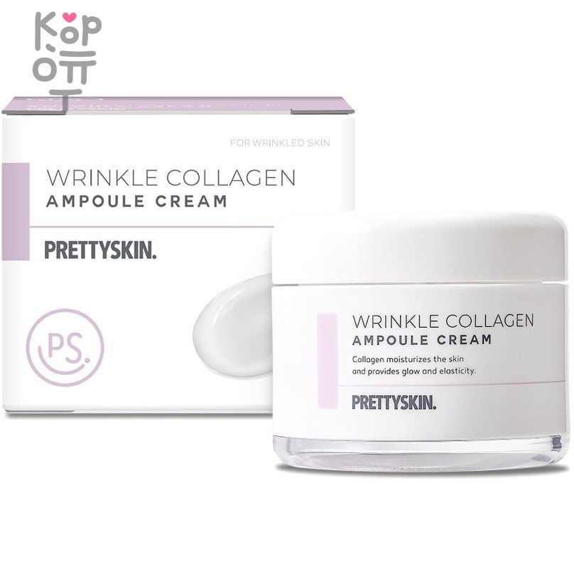 Pretty Skin Wrinkle Collagen Ampoule Cream - Антивозрастной ампульный крем с коллагеном 50мл.    фото 1 &mdash; Корейские товары для всей семьи(КорОпт)