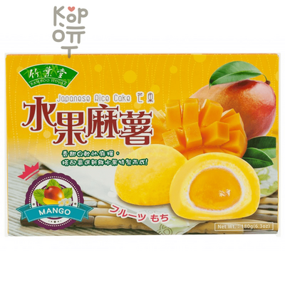 Bamboo House Japanese Rice Cake  - Японское рисовое пирожное Моти "Манго" 6шт., 180гр.
