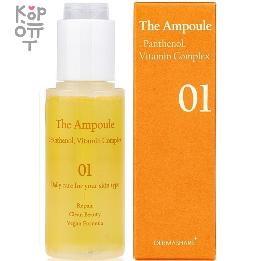 Dermashare The Ampoule Panthenol Vitamin Complex - Восстанавливающая ампула для лица с Витаминным комплексом и Пантенолом 50мл., купить с доставкой на дом фото 1 &mdash; Корейские товары для всей семьи(КорОпт)