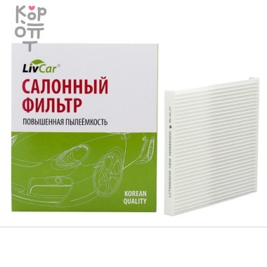 LIVCAR Cabin Air Filter LCT000/2035 - Салонный фильтр для TOYOTA — Корейские товары для всей семьи(КорОпт)
