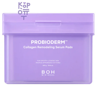 Bioheal BOH Probioderm Collagen Remodeling Serum Pads - Коллагеновая ремоделирующая сыворотка-подушечки 70 шт