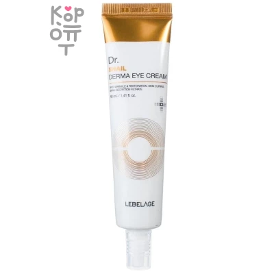 Lebelage Dr.Snail Derma Eye Cream - Восстанавливающий крем для кожи вокруг глаз с муцином улитки 40мл.