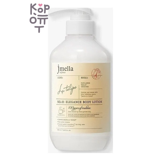 Jmella — In France Elegance La Tulipe Body Lotion — Парфюмированный лосьон для тела с ароматом тюльпана, 500 мл