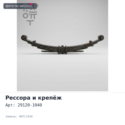 Головка компрессора в сборе 29120-1040 HNTC1040 K13C