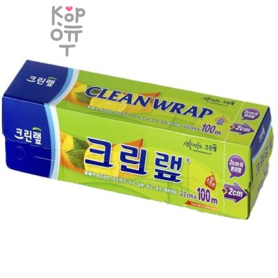 Clean Wrap - Плотная пищевая пленка с ножом для отрезания 22см.*100м.