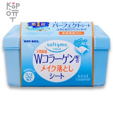 KOSE Softymo Make Up Remover Sheet - Влажные салфетки для снятия макияжа с W-коллагеном 52шт.  &mdash; Корейские товары для всей семьи(КорОпт)