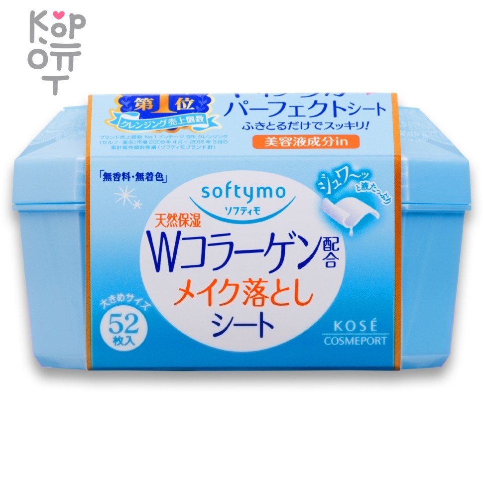 KOSE Softymo Make Up Remover Sheet - Влажные салфетки для снятия макияжа с W-коллагеном 52шт. , купить с доставкой на дом фото 1 &mdash; Корейские товары для всей семьи(КорОпт)