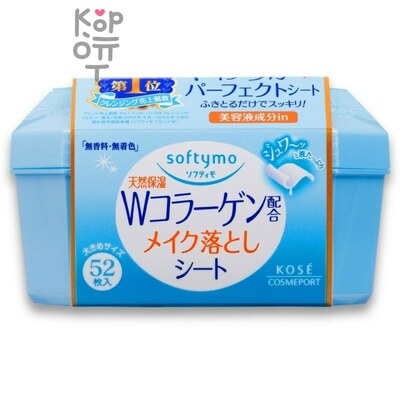 KOSE Softymo Make Up Remover Sheet - Влажные салфетки для снятия макияжа с W-коллагеном 52шт. 