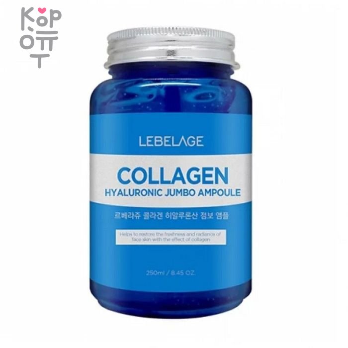 LEBELAGE Dr. Jumbo Ampoule - Ампульная сыворотка, 250мл., купить с доставкой на дом фото 1 — Корейские товары для всей семьи(КорОпт)