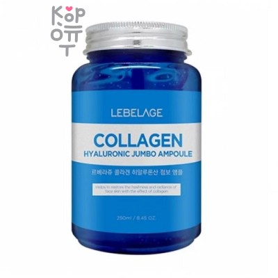 Lebelage Dr.Vitamin Jumbo Ampoule - Ампульная сыворотка с витаминами 250 мл