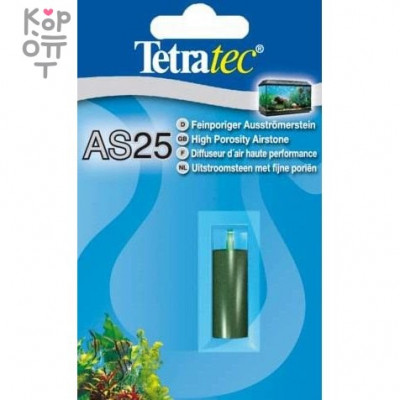 Tetra AS 25 воздушный распылитель