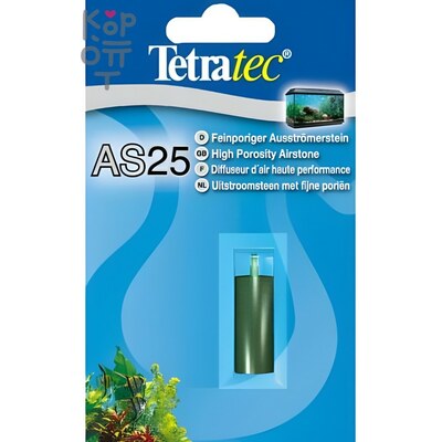 Tetra AS 25 воздушный распылитель